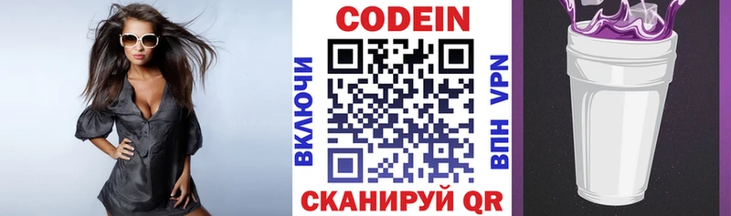сколько стоит  Миллерово  Codein напиток Lean (лин) 