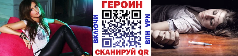 ГЕРОИН VHQ  купить наркоту  Миллерово 