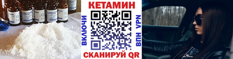 Кетамин VHQ  гидра зеркало  Миллерово 