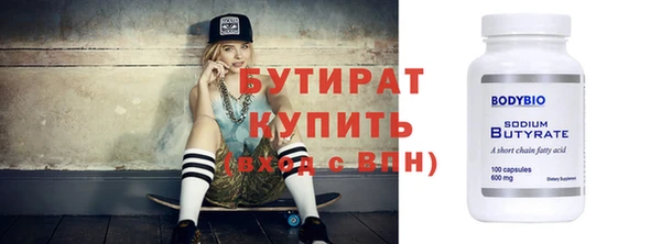бутират Арсеньев