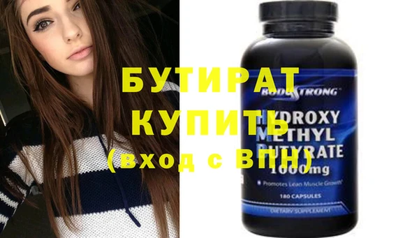 бутират Аркадак
