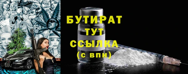 бутират Арсеньев